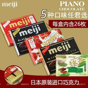 日本进口Meiji明治钢琴黑巧克力特浓牛奶味草莓抹茶26枚盒装正规
