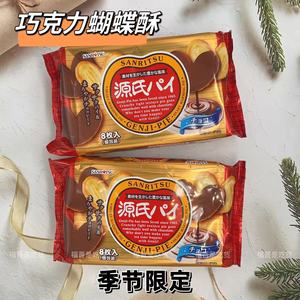 日本原装进口三立源氏巧克力蝴蝶酥76g爱心饼干8枚入高端伴手礼品