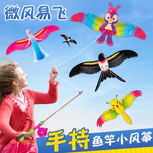 钓鱼竿风筝儿童专用2024年新款手持微风易飞动态小风筝卡通奥特曼