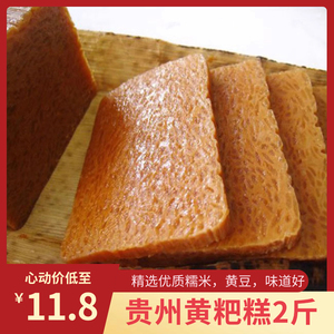 贵州特产黄粑金沙黄粑糕美食小吃手工自制传统糕点叶儿粑粑土特产
