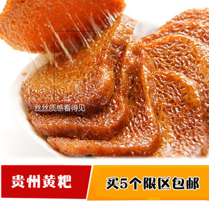 新鲜纯糯米糍粑贵州零食特产美食小吃寿森园秦纪煌黄粑传统糕点