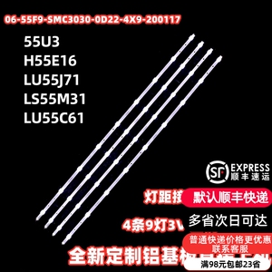 适用海尔LU55D31J/LU55J71/LU55C61灯条06-55F9-SMC3030-0D22-4X9