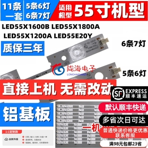 适用康佳LED55X1200AF灯条LED55M1600B灯条 LED55X1800A凹镜铝LED