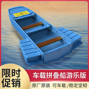 双层加厚牛筋船pe塑料折叠船车载组合船分段便携拼接船路亚钓鱼船