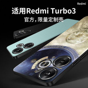 西蒙适用于红米turbo3手机壳小米redmi turbo3保护套哈利新款全包防摔网红潮牌素皮软壳波特小金刚turbo3外壳