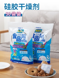 日本kinbata硅胶干燥剂袋除湿防潮衣柜衣服鞋衣物吸湿防潮湿小包