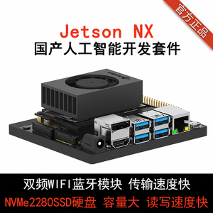 NVIDIA jetson xavier tx2开发板核心AI套件AGXOrin载板nx 英伟达