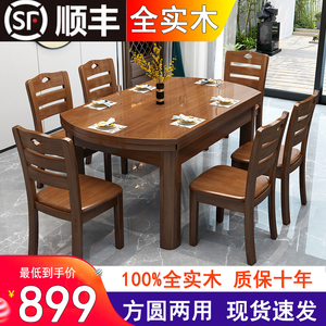 纯全实木餐桌椅组合可变圆桌伸缩折叠简约现代小户型家用吃饭桌