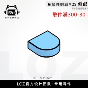 LOZ俐智 M24246 1X1圆板 设计师店积木MOCmini零件散件 loz配件店
