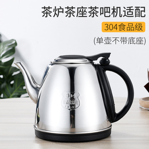 电热茶炉茶吧机烧水壶小五环单壶自动上水智能茶盘配壶304不锈钢