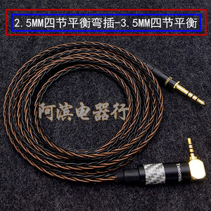 ✅真平衡无损天龙AH-MM200 MM400 MSR7单晶铜镀银2.5 4.4平衡3.5MM耳机升级线 提升音质