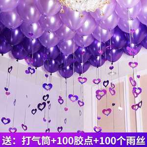 加厚珠光气球套餐结婚婚房装饰场景KTV布置生日儿童派对100个气球