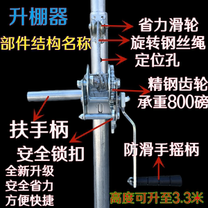 酒席帐篷升棚器出租帐篷辅助升篷器不伤手省力辅助工具钢丝绳配件