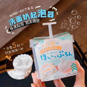 日本DAISO大创起泡瓶打泡杯手动起泡杯沐浴露起泡器洗面奶打泡器