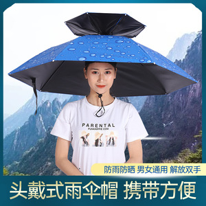 解放双手雨伞义乌懒人伞带在头上的雨伞戴在头上的雨伞帽伞头防晒