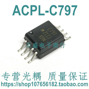 ACPL-C797 原装进口光耦C797 贴片SOP8 隔离放大器 质量保证