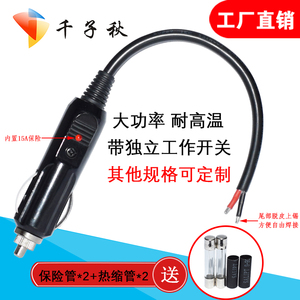 汽车车载点烟器插头纯铜大功率带开关延长电源线12v24v通用耐高温