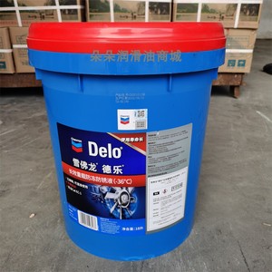 雪佛龙德乐防冻液长效重载防冻防锈液Chevron Delo-36℃正品包邮