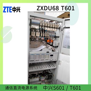 全新中兴ZXDU68 T601室内通信机柜48V600A高频直流开关电源原装