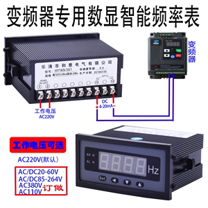 变频器外接专用数显表0-10V频率表电机转速表线速表电流表4-20mA