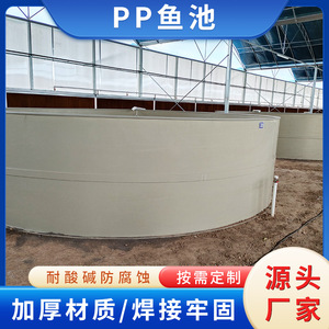 圆形pp鱼池 PP塑料养殖池高密度循环水养殖桶 耐酸碱可定制尺寸