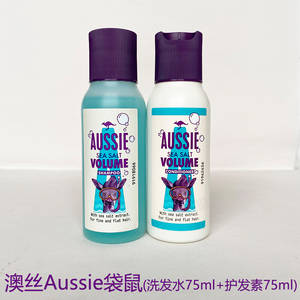 澳丝Aussie袋鼠无硅油海盐小蓝瓶套装洗发水护发素75ml小样旅行装