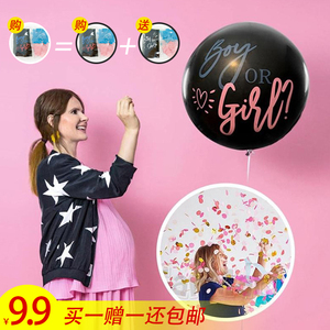 包邮2套跨境36寸印字黑色性别揭示气球BoyorGirl宝宝氛围派对装饰