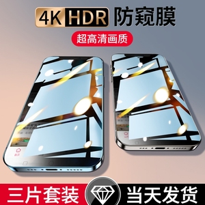 【限时秒杀】苹果14防窥15/13钢化膜iphone12/11防偷窥xr喵xs偷窥max隐私promax全屏6/7plus覆盖8P防偷窃mini