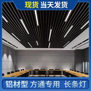 方通灯led长条灯铝方通吊顶专用灯超市办公室吸顶条形灯格栅灯具