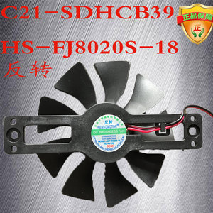 苏泊尔电磁炉风扇C21-SDHCB39/HS-FJ8020S-18反转/HLWD0802518SM
