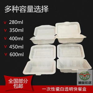 一次性餐盒打包米饭盒快餐盒外卖盒连体盖饭塑料盒480个包邮特价