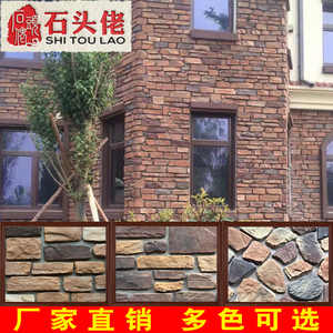 文化石外墙砖私家别墅室外人造仿石头瓷砖文化砖背景墙美式院墙砖