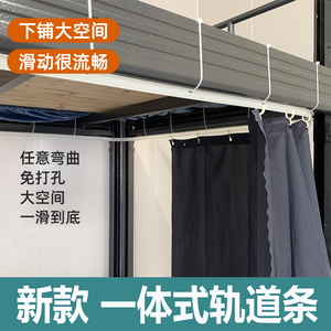 学生宿舍床帘下铺轨道滑轨连续书桌上床下桌导轨寝室桌帘子免打孔