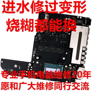 Mac mini A1347 820-5509-A 维修主板硬盘排线风扇电源散热器喇叭