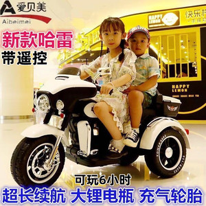 哈雷儿童电动摩托车超大号坐双人男女宝宝玩具车充电三轮车充气轮