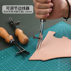 手工缝皮革工具 边线器 皮艺工具diy压边器皮革压痕器烫边划线器