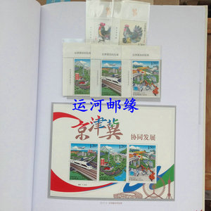2017年邮票年册2017年左上厂名邮票年票，含小型张不带册