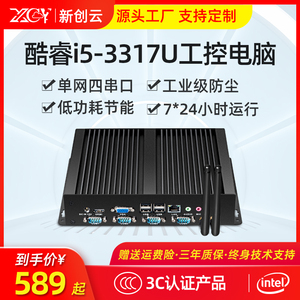 新创云迷你工控主机酷睿i5 3317u无风扇嵌入式1037U工业微型电脑