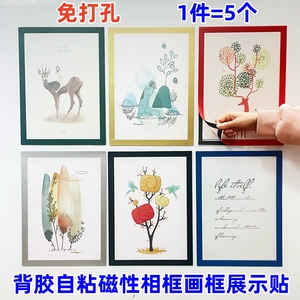 免打孔自粘画框奖状作品收纳展示贴装裱磁性照片相框磁吸保护墙贴