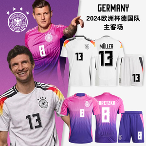 24-25欧洲杯德国队球衣13号穆勒定制足球服套装男成人比赛训练服