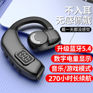 不入耳蓝牙耳机开放式无线挂耳式单耳车载开车专用大电量超长续航