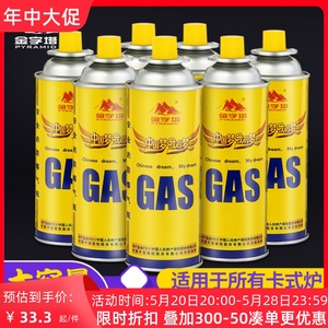 金字塔卡式炉气罐卡磁炉便携丁烷气GAS户外液化燃气瓦斯小煤气瓶