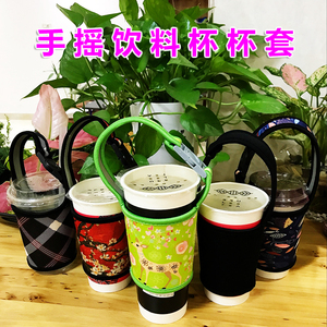 手摇饮料杯套奶茶咖啡杯布套防烫潜水料环保手提袋 700cc客制logo