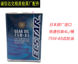 铃木吉姆尼超级维特拉齿轮油分动箱油前后桥差速器油手动变速箱油