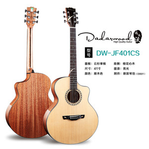 Dadarwood 达达沃 DW-JF401CS 云杉面单吉他 单板民谣电箱木吉他