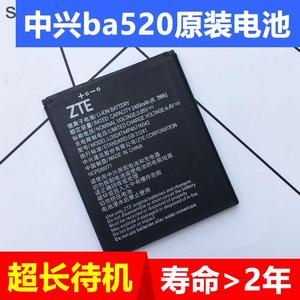 ZTE中兴BA603电池原装正品A603  A520 中兴 zte ba520手机电池
