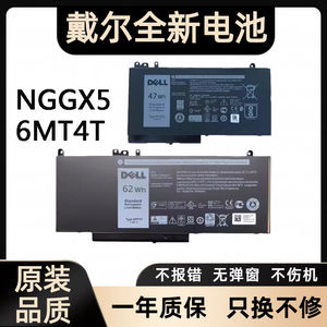 全新戴尔Latitude E5270 E5470 E5550/70 NGGX5 6MT4T笔记本电池