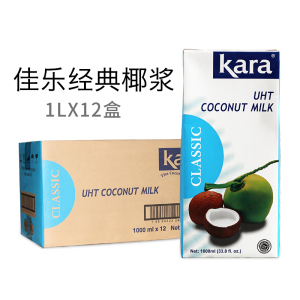 现货泰国 kara佳乐经典纯正椰浆奶茶店专用商用1L整箱浓椰汁椰奶