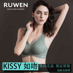 正品kissy如吻内衣蕾丝背心无痕无钢圈全罩杯乳胶垫文胸小胸聚拢