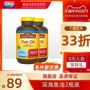 NatureMade天维美深海鱼油DHA软胶囊中老年欧米伽omega3非鱼肝油